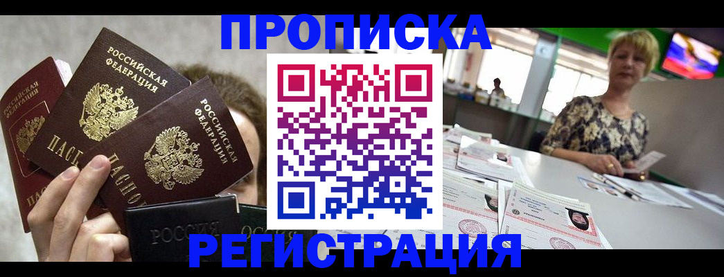прописка в Ирбите
