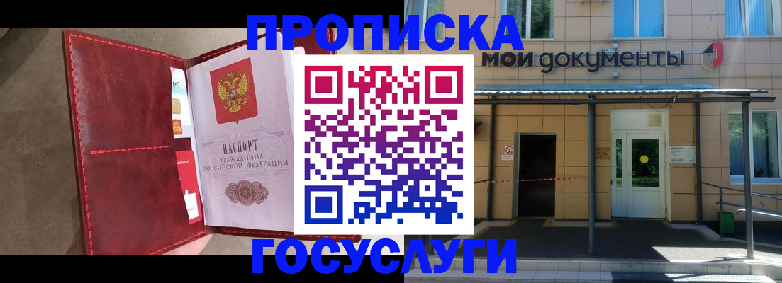 прописка от собственника в Ирбите