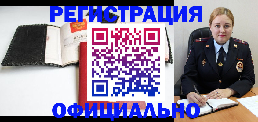 временная регистрация надежно в Ирбите