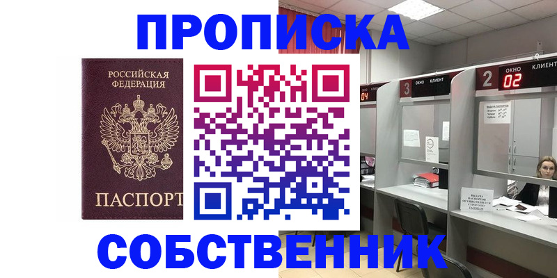 прописка для военкомата в Ирбите